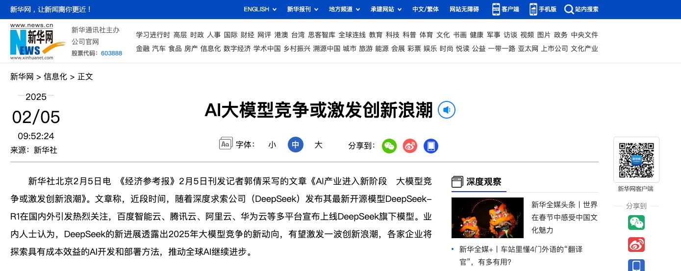 AI大模型竞争或激发创新浪潮